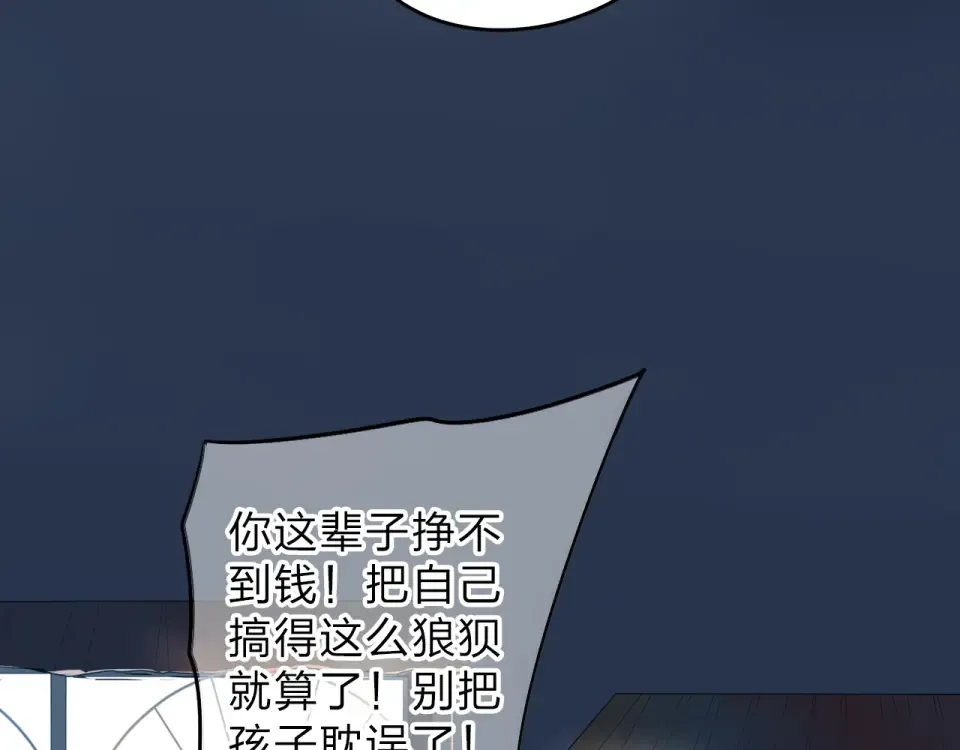 第32话 失去 第86页