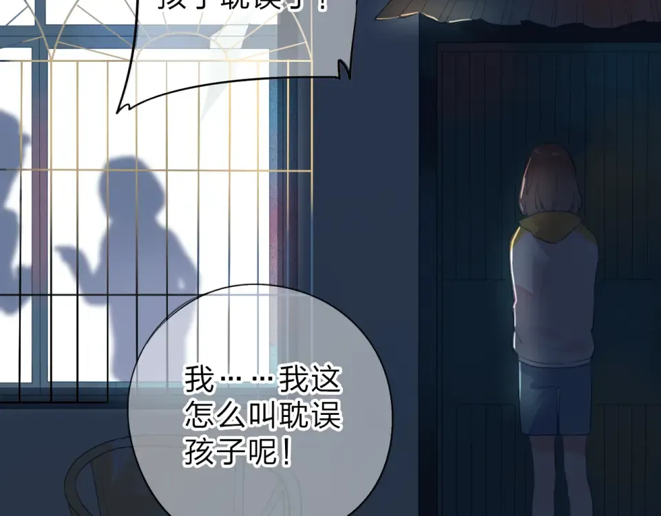 第32话 失去 第87页