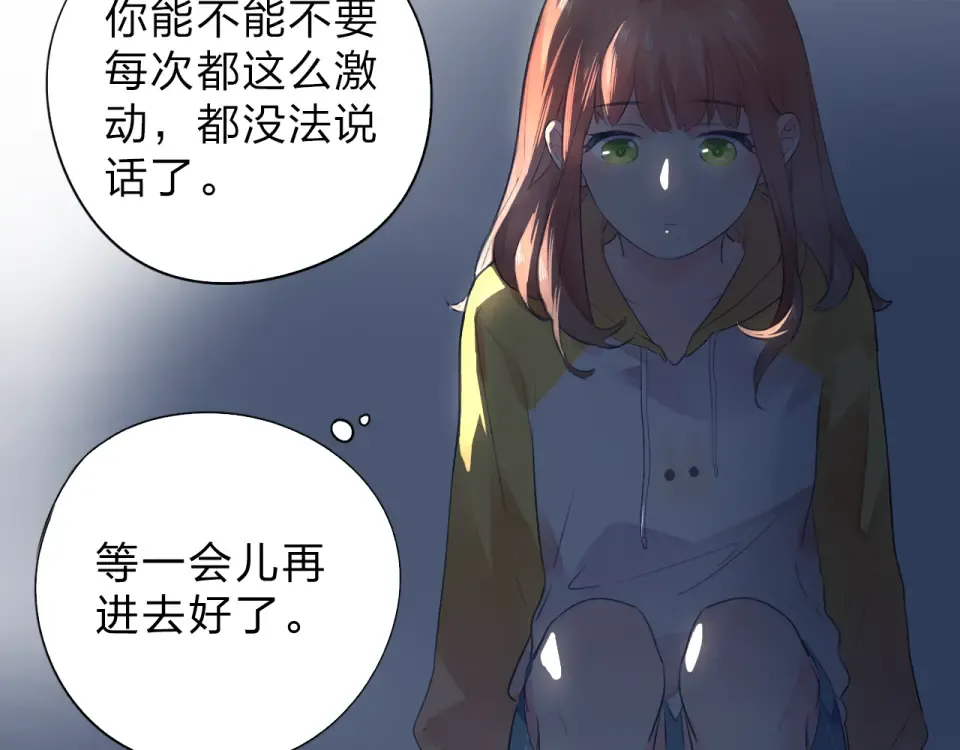 第32话 失去 第92页