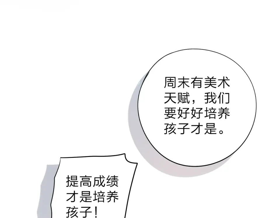 第32话 失去 第94页