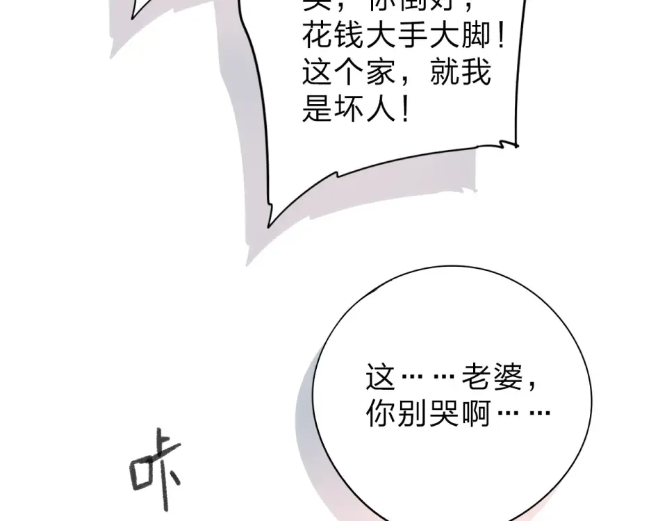 第32话 失去 第98页
