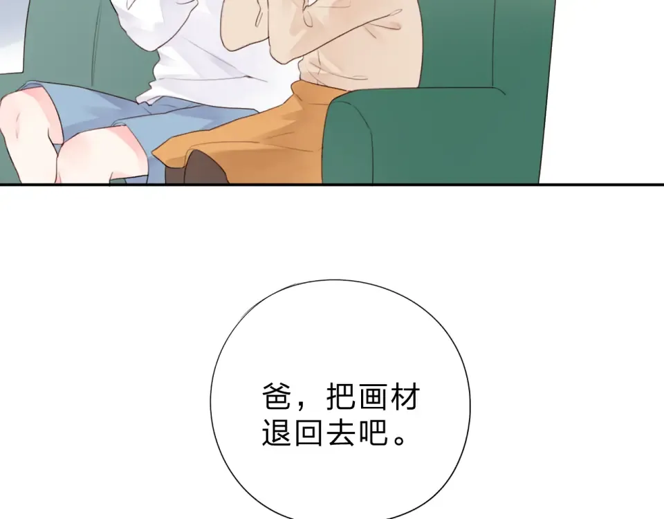 第32话 失去 第102页