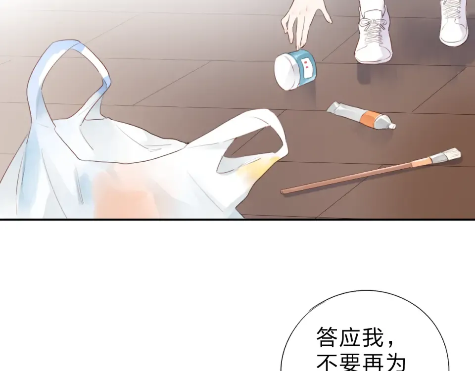 第32话 失去 第109页
