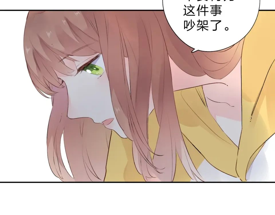 第32话 失去 第110页