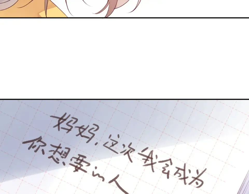 第32话 失去 第133页