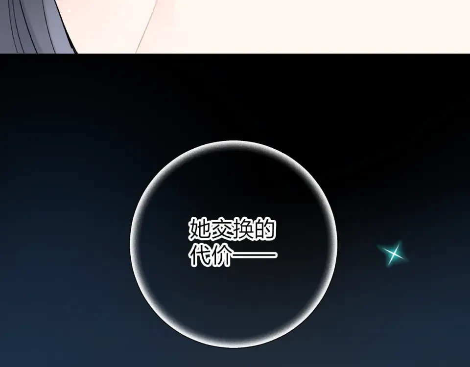 第32话 失去 第153页