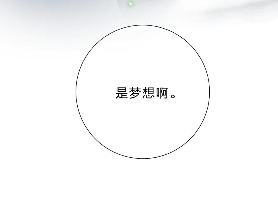 第32话 失去 第158页
