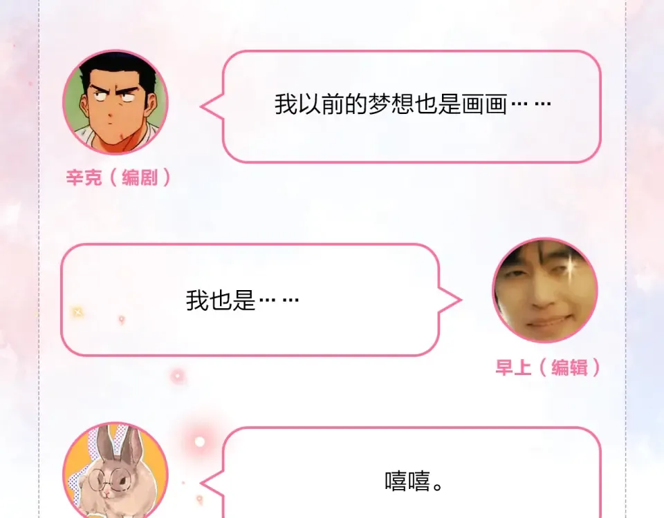 第32话 失去 第163页