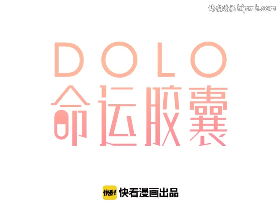 第33话 选择遗忘 第1页