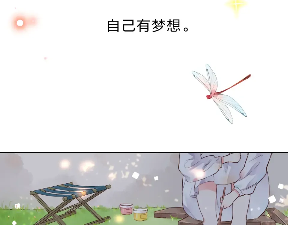 第33话 选择遗忘 第5页
