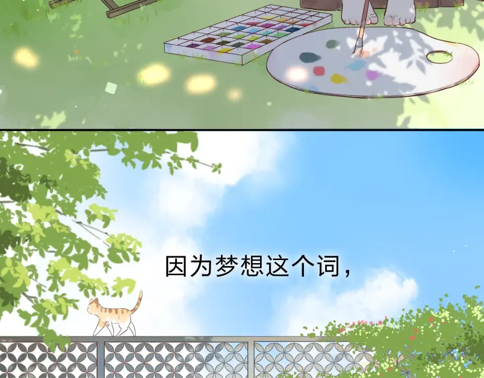 第33话 选择遗忘 第6页