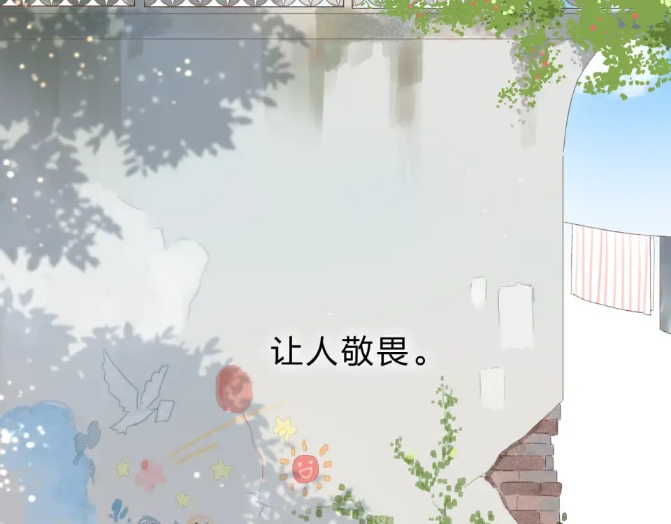 第33话 选择遗忘 第7页