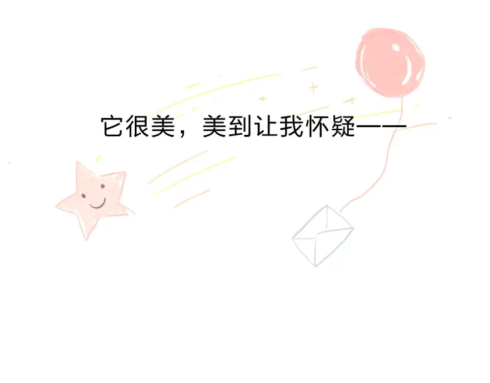 第33话 选择遗忘 第9页