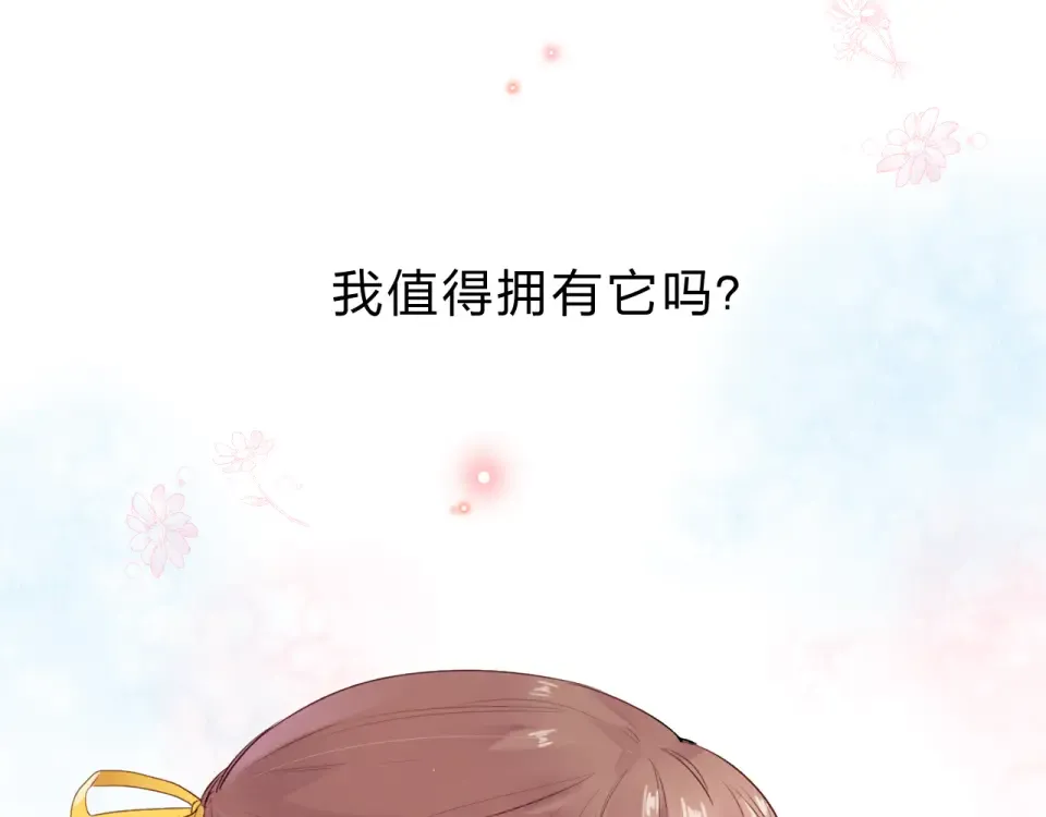 第33话 选择遗忘 第11页