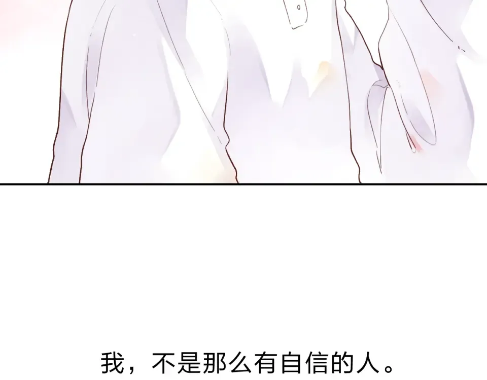 第33话 选择遗忘 第13页