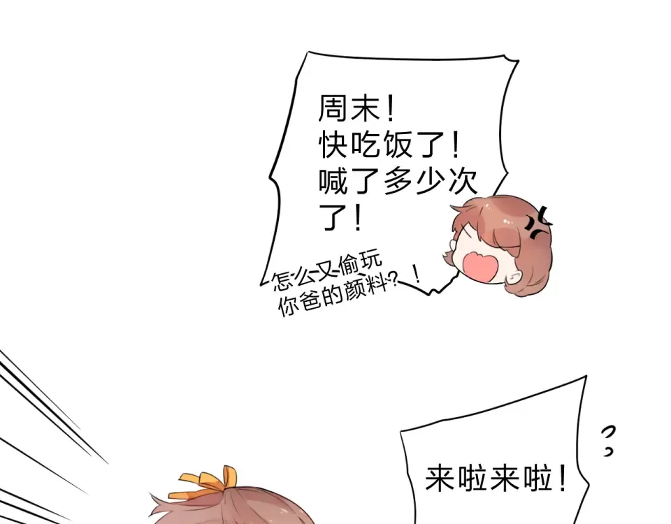 第33话 选择遗忘 第15页