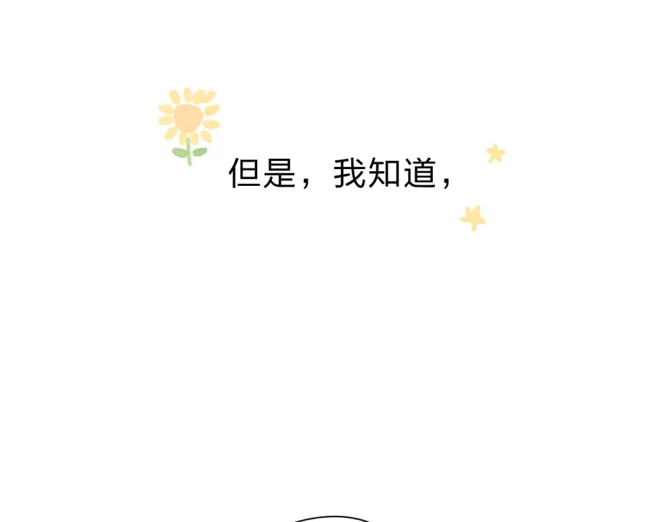 第33话 选择遗忘 第18页