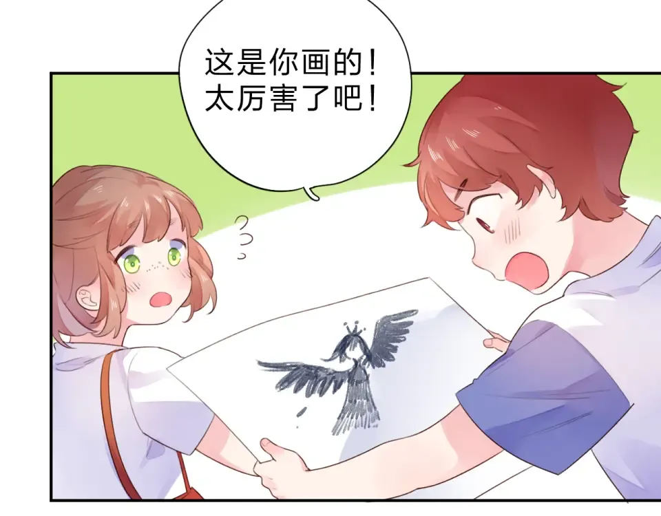 第33话 选择遗忘 第21页