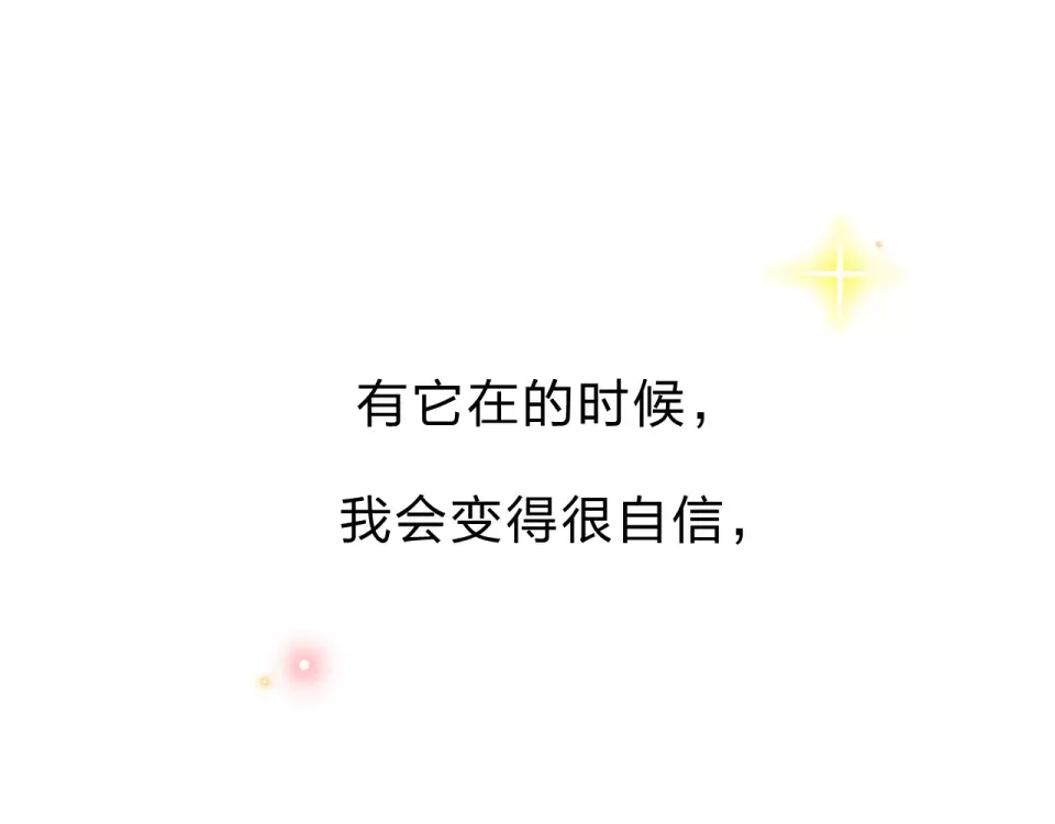 第33话 选择遗忘 第22页