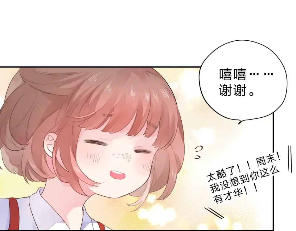 第33话 选择遗忘 第23页