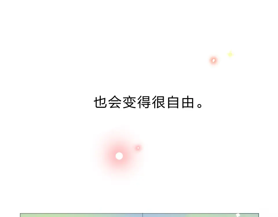 第33话 选择遗忘 第25页