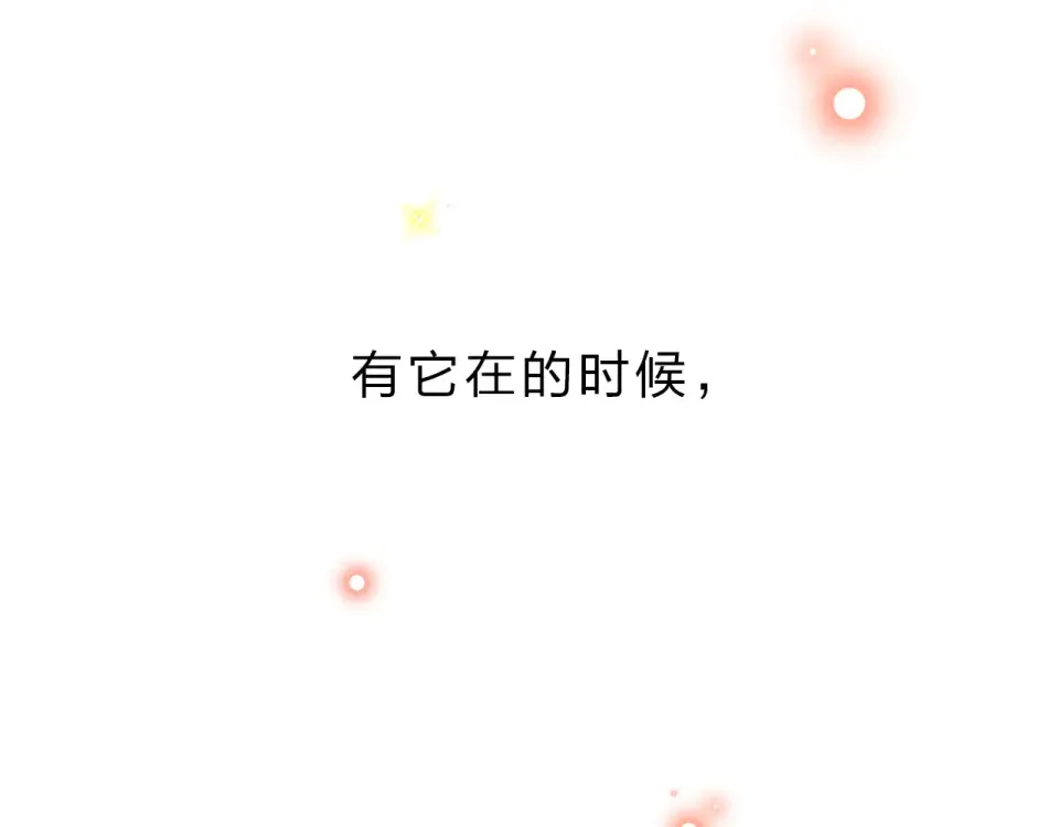 第33话 选择遗忘 第28页