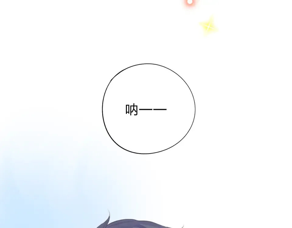 第33话 选择遗忘 第29页