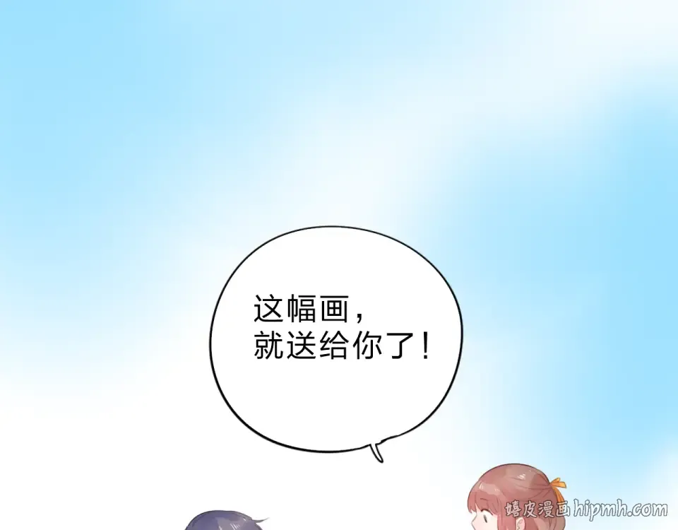 第33话 选择遗忘 第32页
