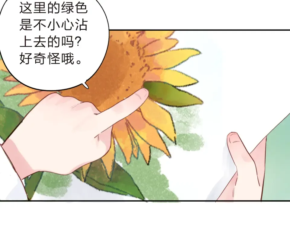 第33话 选择遗忘 第38页