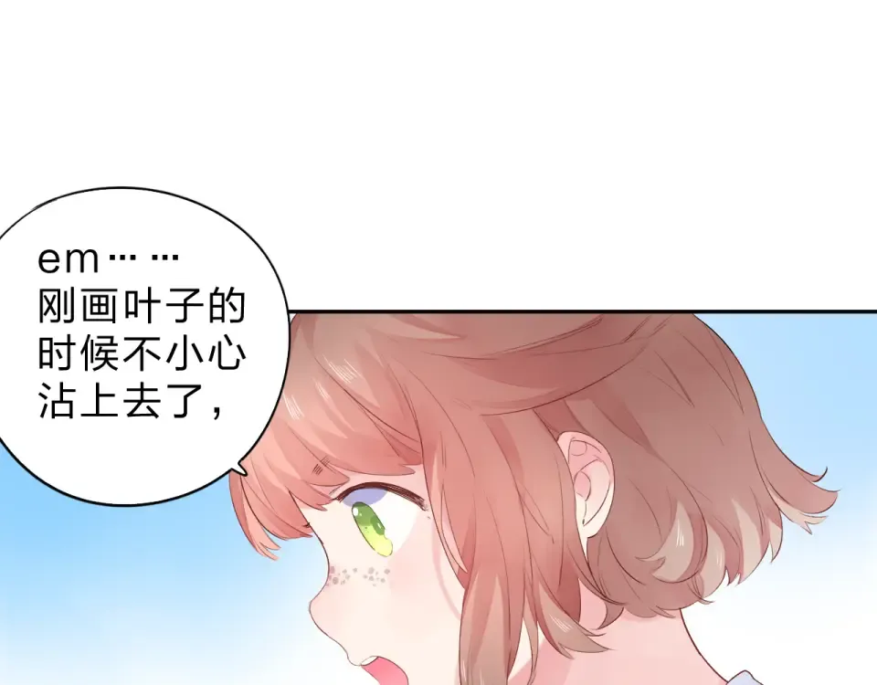 第33话 选择遗忘 第39页
