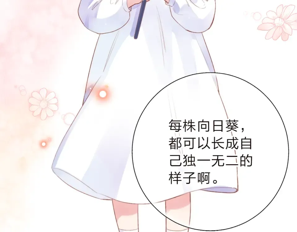 第33话 选择遗忘 第43页