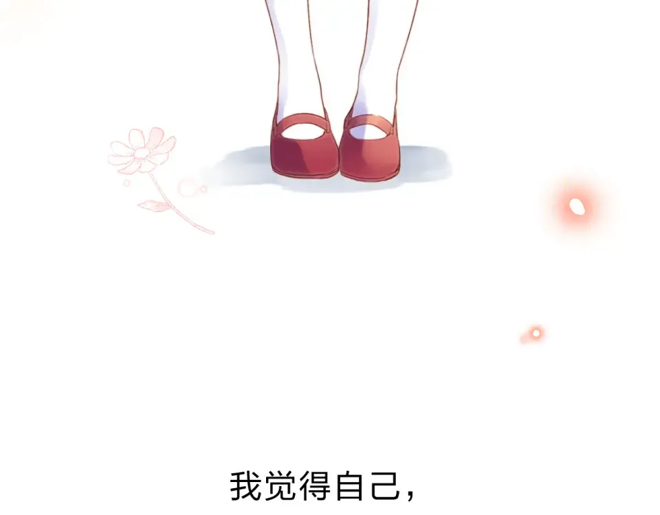 第33话 选择遗忘 第44页