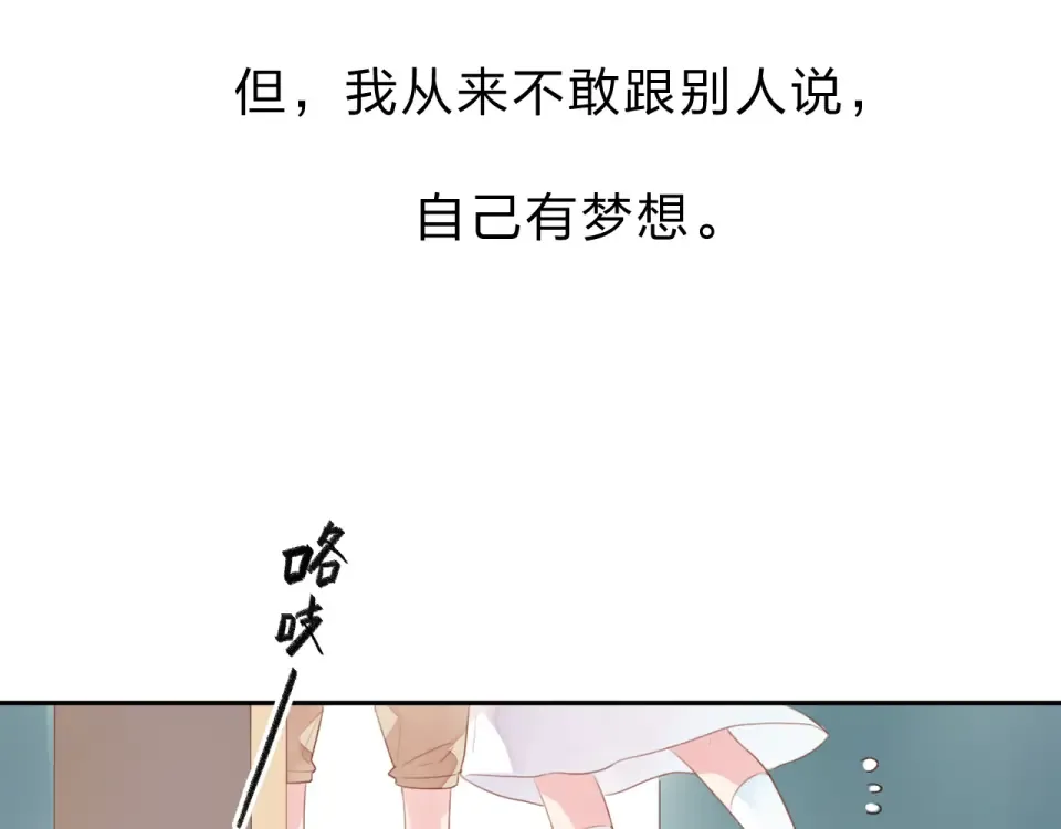 第33话 选择遗忘 第49页