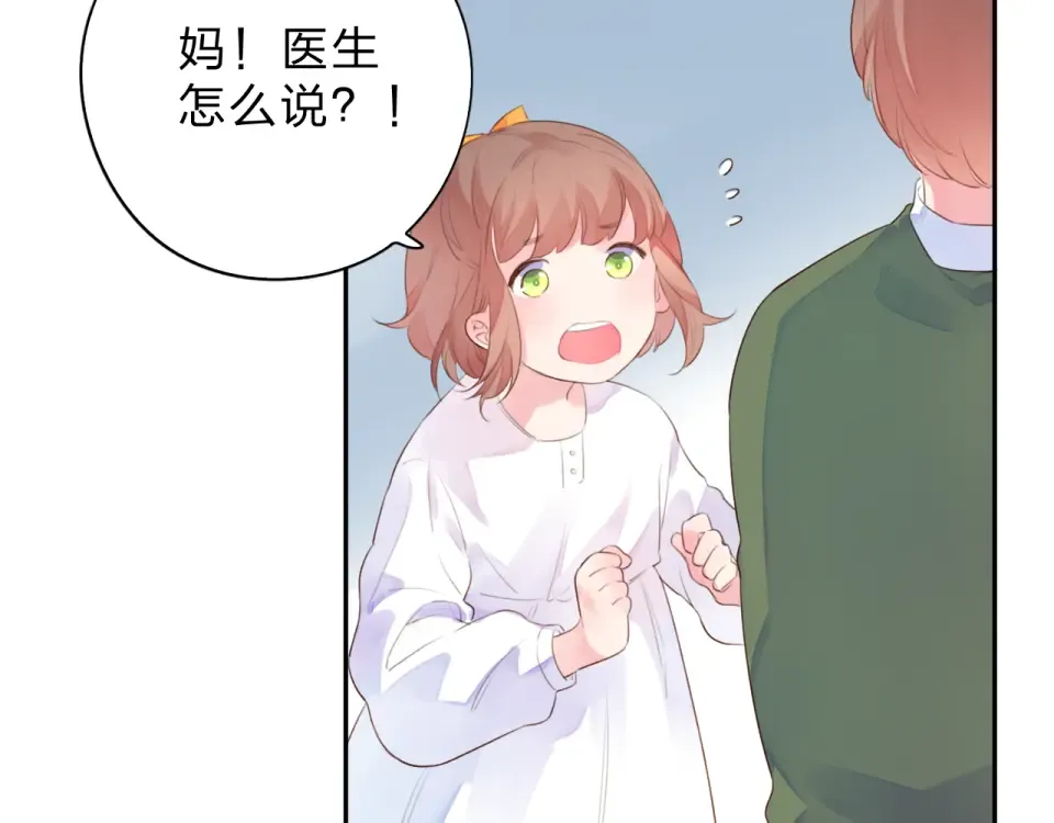 第33话 选择遗忘 第51页