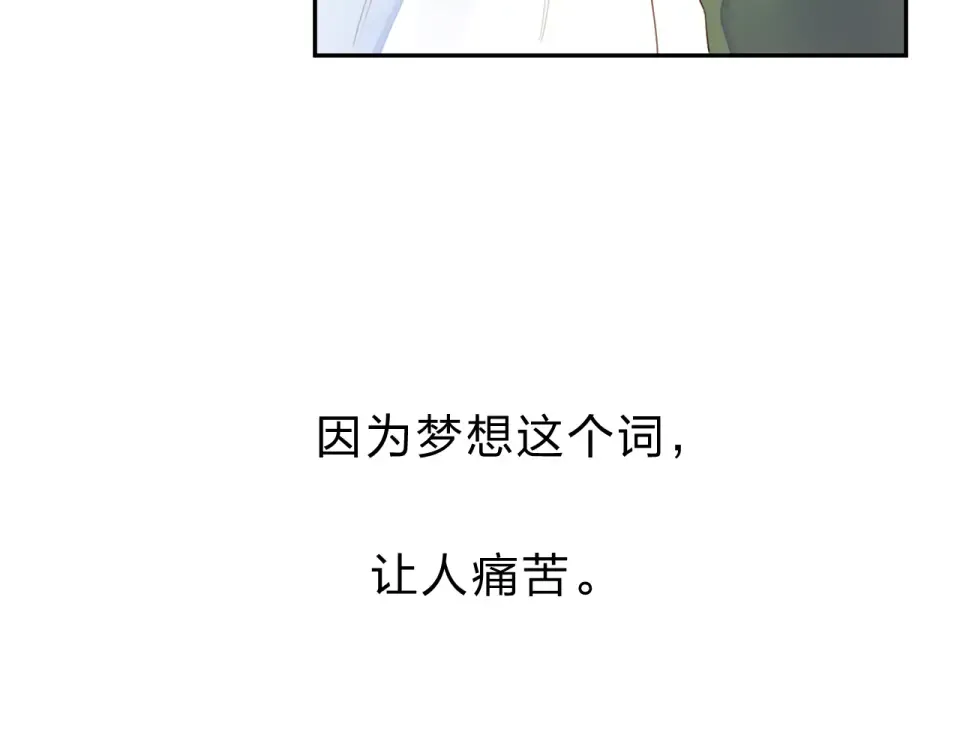 第33话 选择遗忘 第52页