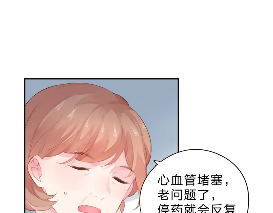 第33话 选择遗忘 第53页