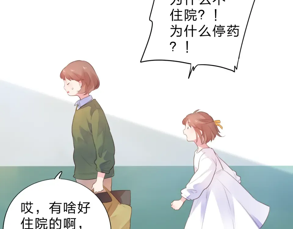 第33话 选择遗忘 第55页