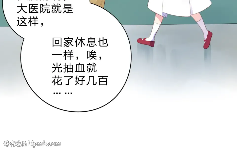 第33话 选择遗忘 第56页
