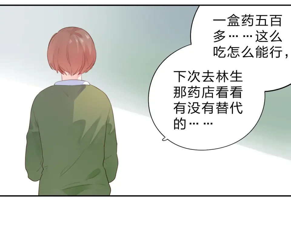 第33话 选择遗忘 第58页