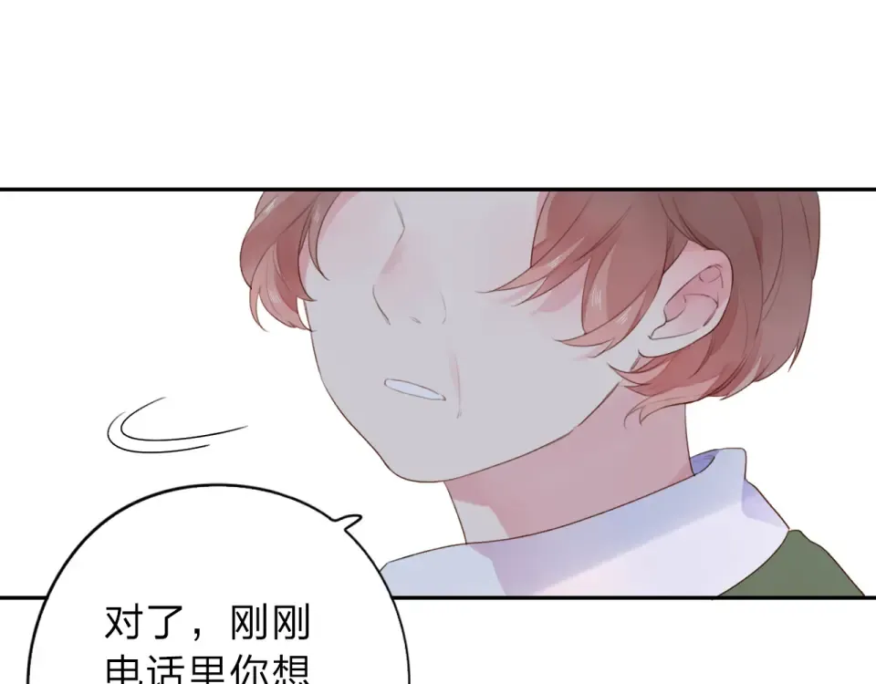 第33话 选择遗忘 第59页