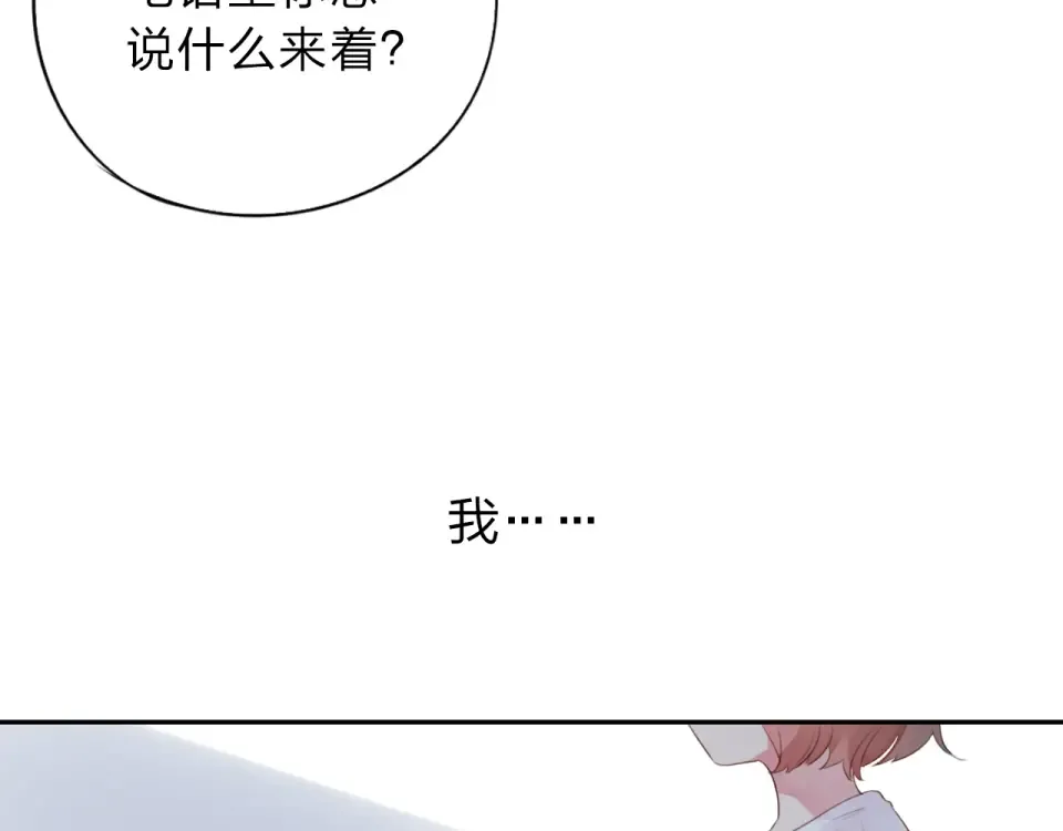 第33话 选择遗忘 第60页