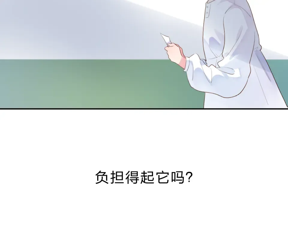 第33话 选择遗忘 第61页