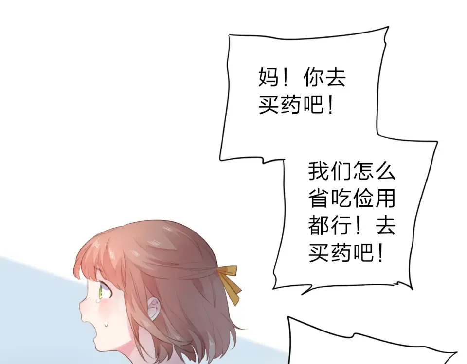 第33话 选择遗忘 第63页