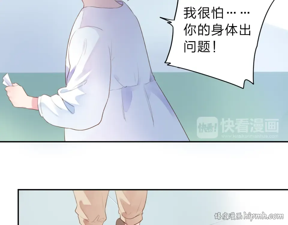 第33话 选择遗忘 第64页