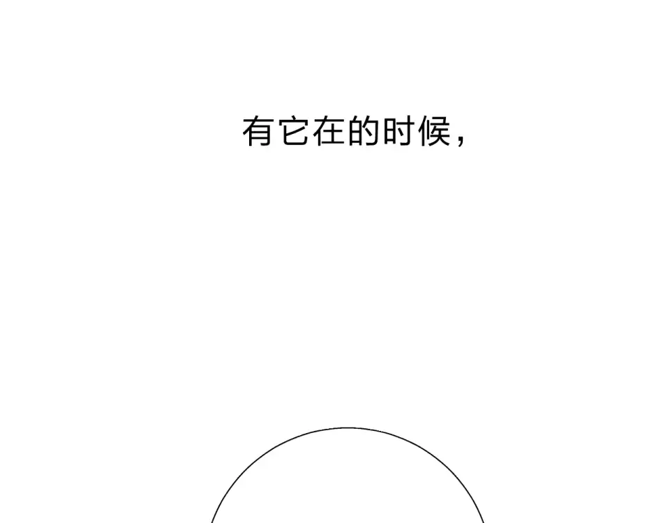 第33话 选择遗忘 第66页