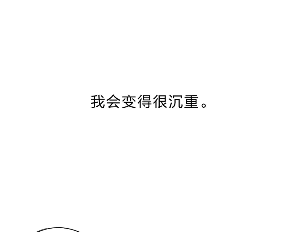 第33话 选择遗忘 第70页