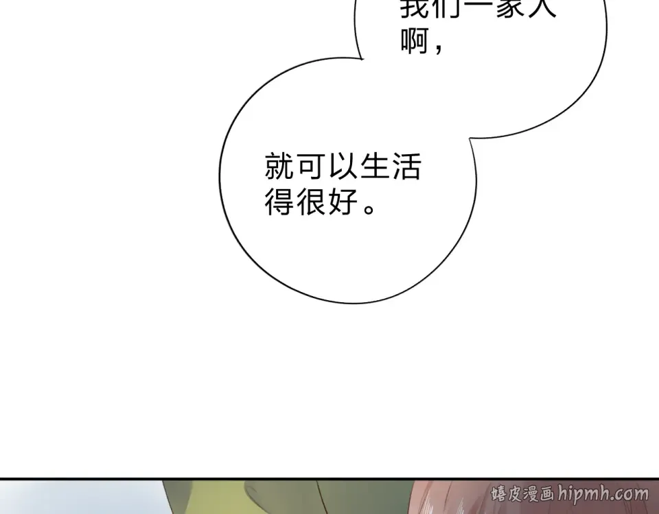 第33话 选择遗忘 第72页