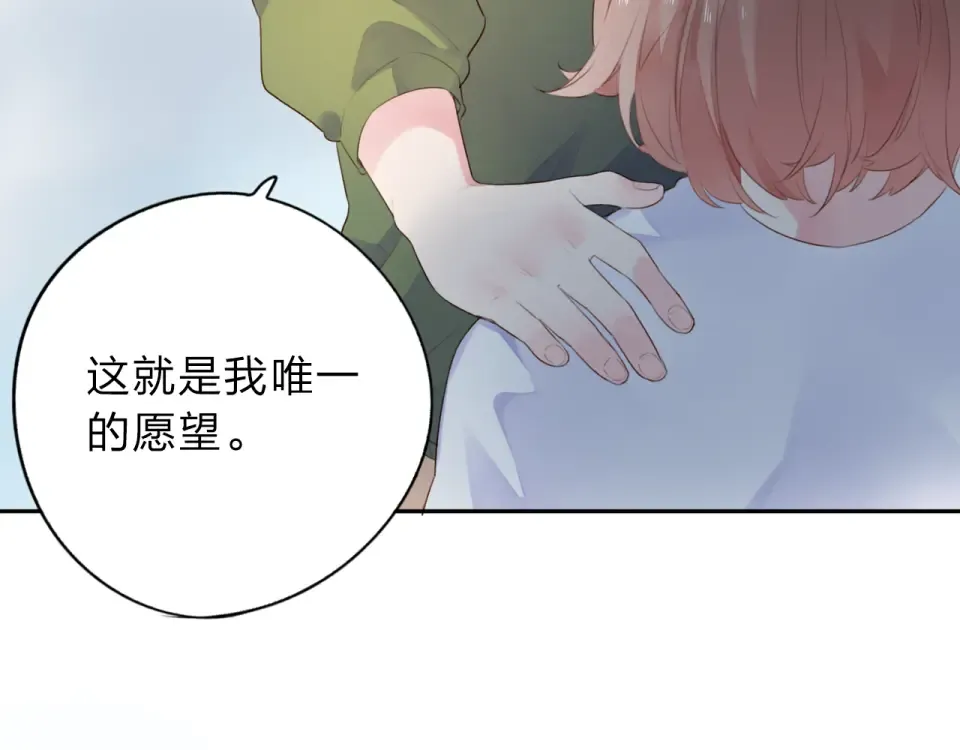 第33话 选择遗忘 第73页