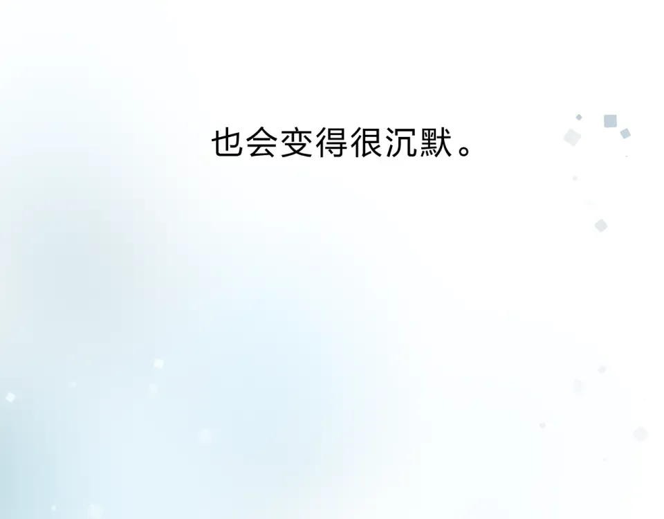 第33话 选择遗忘 第74页
