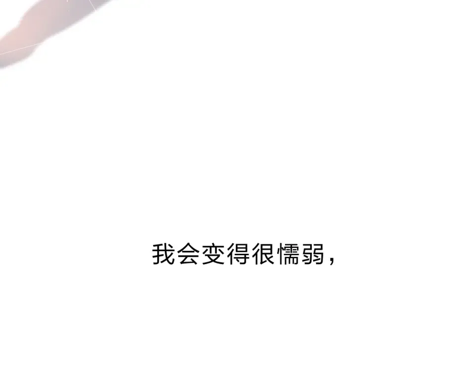 第33话 选择遗忘 第76页